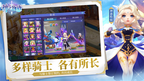 神之物语手游解锁版