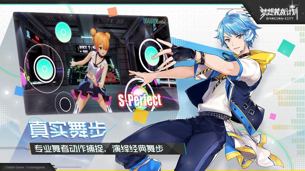 梦想养成计划游戏  v1.0.0