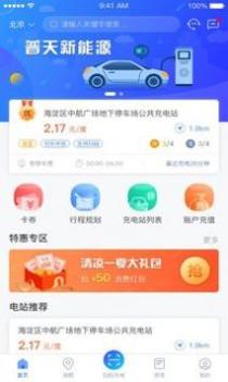 充电圈 v3.0.5