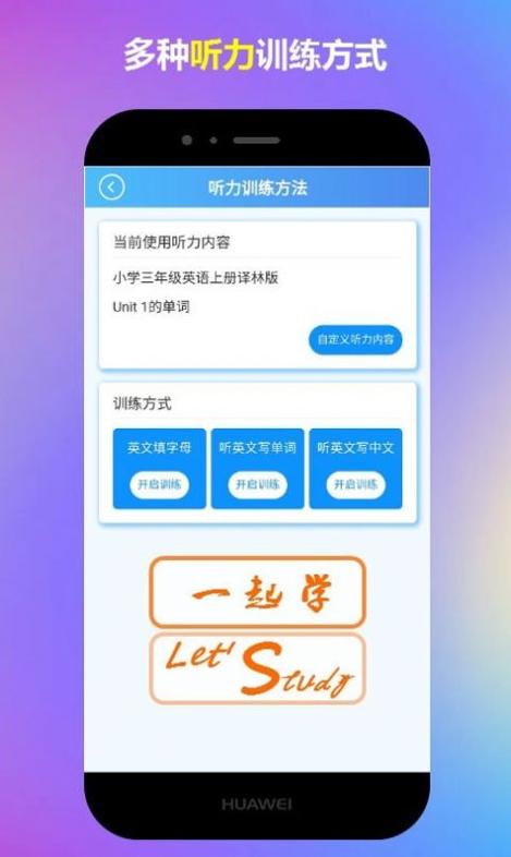 一起学小学英语.jpg 一起学小学英语.jpg