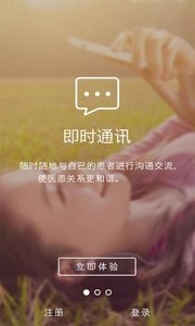 贴心医生截图3