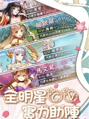 萌姬大战  v1.8.474