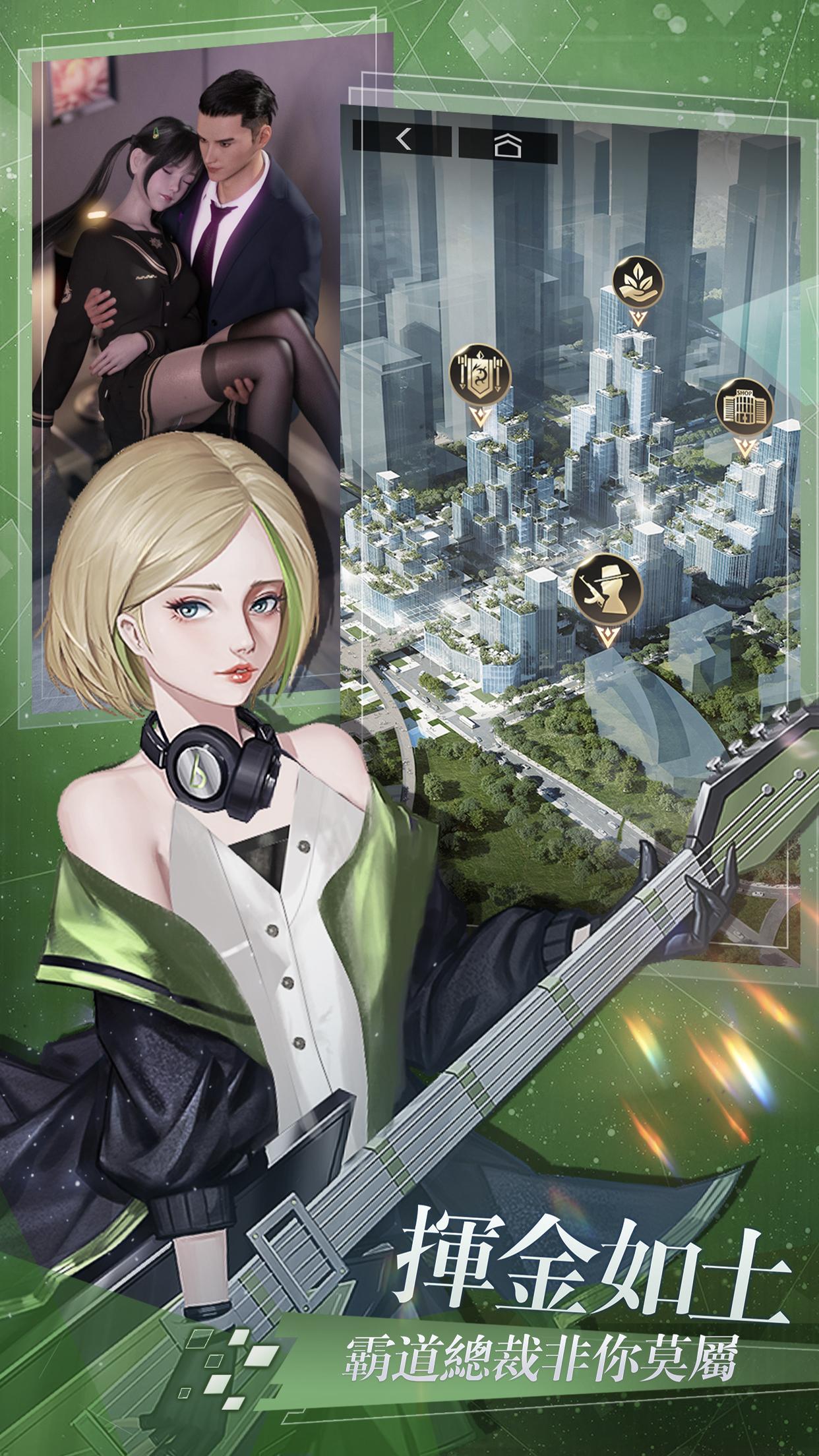 拜托啦总裁游戏官方最新版  v3.4.3