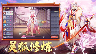 狐妖降临天姬变手游