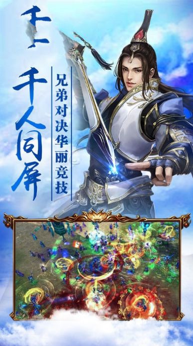 斗破苍穹之斗神再生手游官方最新版  v3.4.3