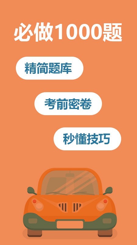 2021驾考宝典.jpg 2021驾考宝典.jpg