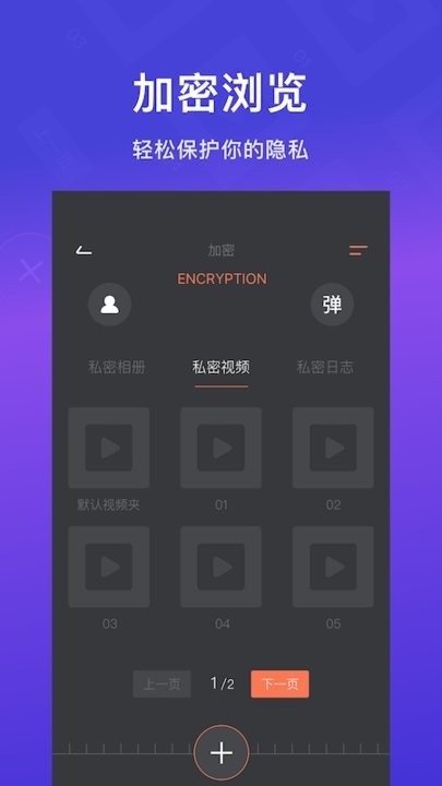 贴贴相册  v1.4