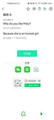 语法分析助手免费版