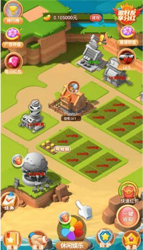 欢乐趣多多红包版  v1.0.01