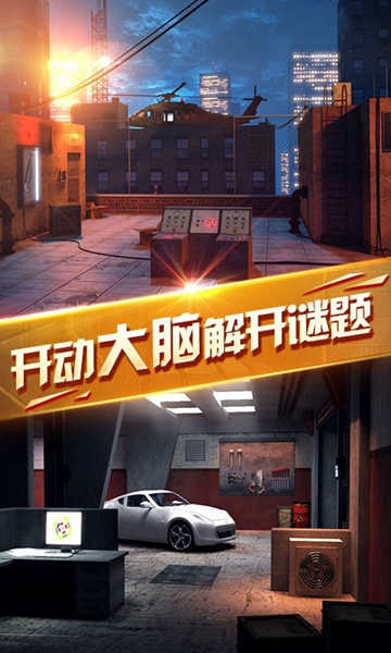 密室逃脱绝境系列13秘密任务 v700.00.01