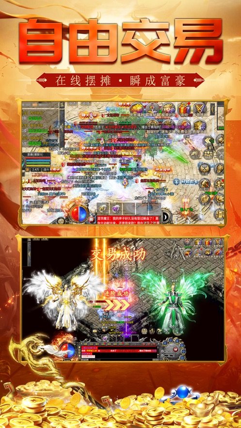 刀刀逐日打金传奇截图1