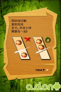 火球切割汉化版 v2.02 v2.5.5