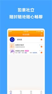 如意社交  v1.1.5