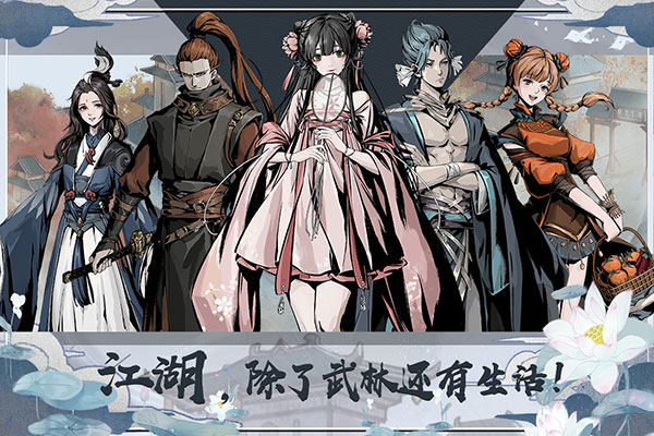 踏马江湖内测版下载安装