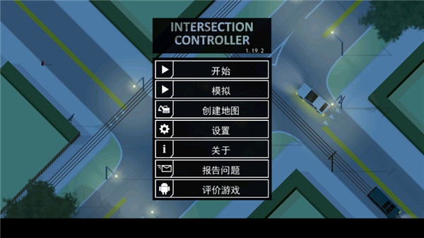 路口控制器最新版 v1.21.2