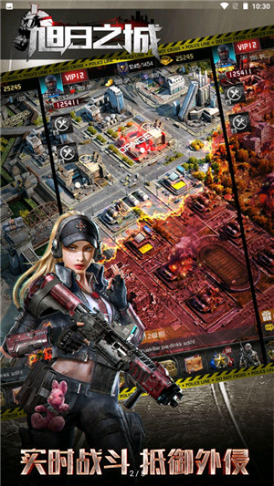 旭日之城游戏下载 v4.1.1