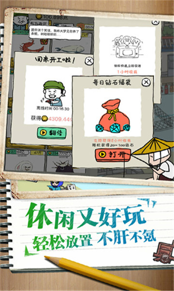 皮皮虾传奇 v1.8.5.1