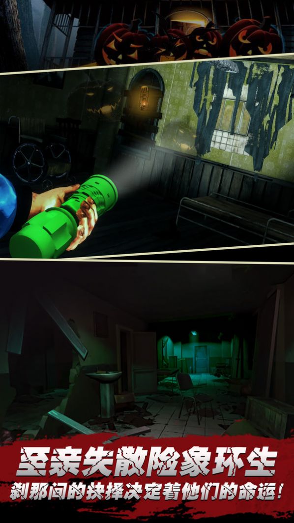 无尽噩梦山村老屋游戏手机版  v3.1.2