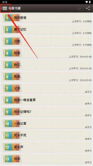 海棠书屋app免广告