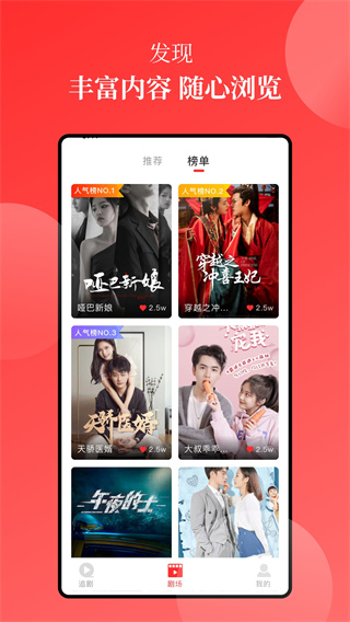 等鱼短剧  v1.5.20