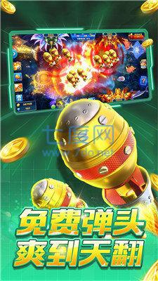 捕鱼大作战柳岩版破解版 v2.3.10