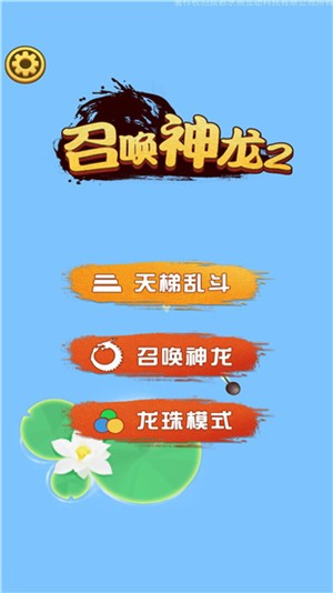 召唤神龙2网页版  v1.0