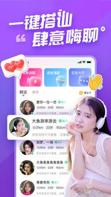 语甜交友.jpg
