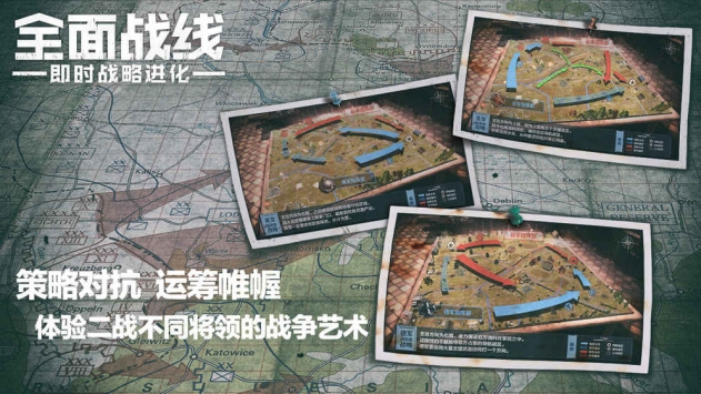 全面战线：即时战略进化 v3.2.5