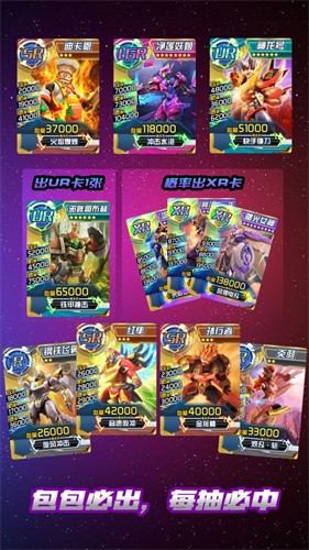 究极机甲抽卡游戏王截图0