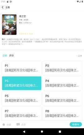 LK轻之国度  v0.11.50