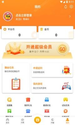 时氪互娱  v1.4