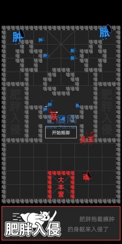 汉字攻防战 v2.0.5