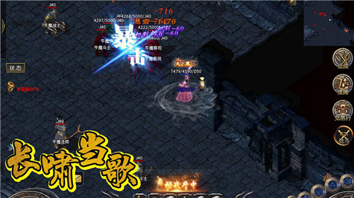 霸道长啸当歌 v1.80