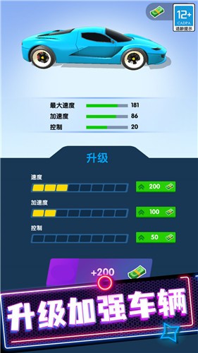 极品狂飙飞车  v1.0.1