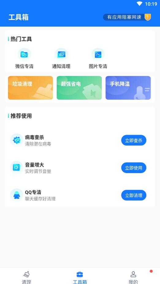 卡顿清理大师 v1.0.0