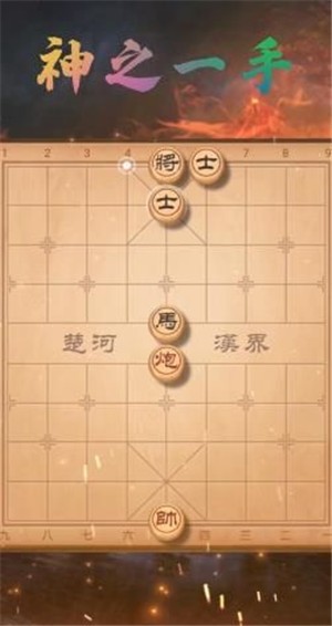欢乐下象棋