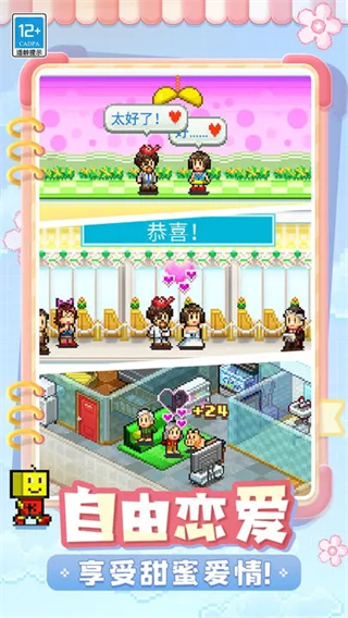 开罗住宅梦物语最新版 v1.04