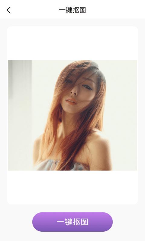 抠图掌上绘app安卓版  v4.5.4