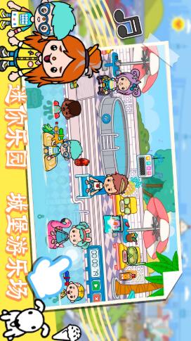 迷你乐园开心假期  v1.0