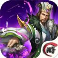 我在三国当主公手游官网版下载