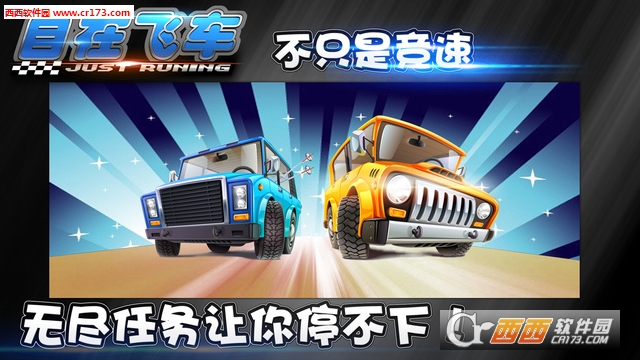 自在飞车车神降临手游(暂未上线) 1.1安卓版