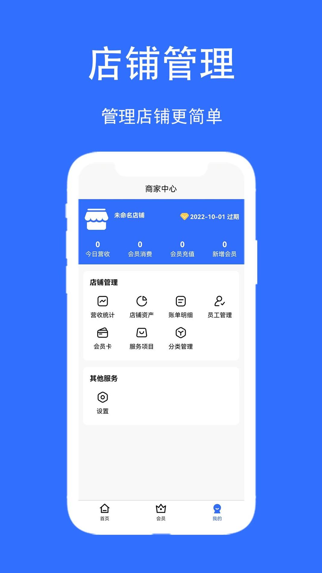 店帮帮助手 v3.2.5