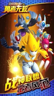 赛尔号之勇者无敌 2020-03-06 11:32