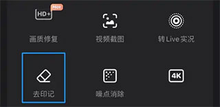 WINK修图app