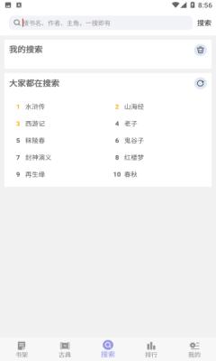 妙趣阁APP最新免费版  v3.4.4