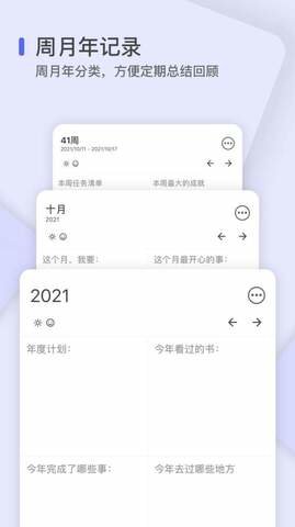 反思日记 v1.0.1