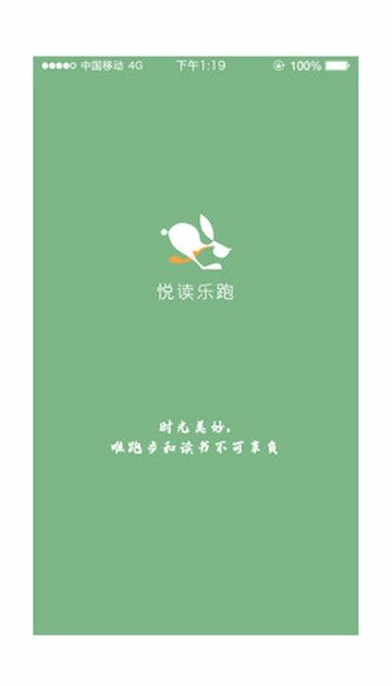悦读乐跑 v1.0.0