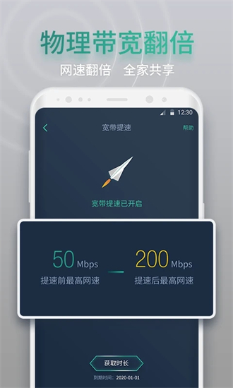 网查查app v3.1.2