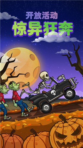 登山赛车2免费版  v1.44.2