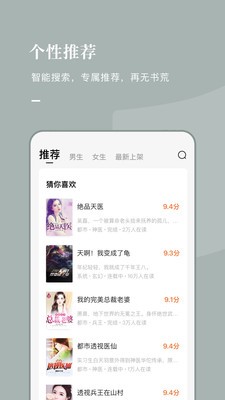 番茄免费小说  v5.4.9.32